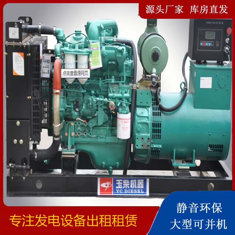 景谷出租发电机 柴油发电机组安全使用注意事项